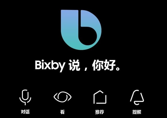 Bixby's user experience, which is half a year late, catches up with others for half a year (review is not issued).
