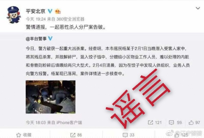 Yan Mouliang pretends to be the P picture of the police.