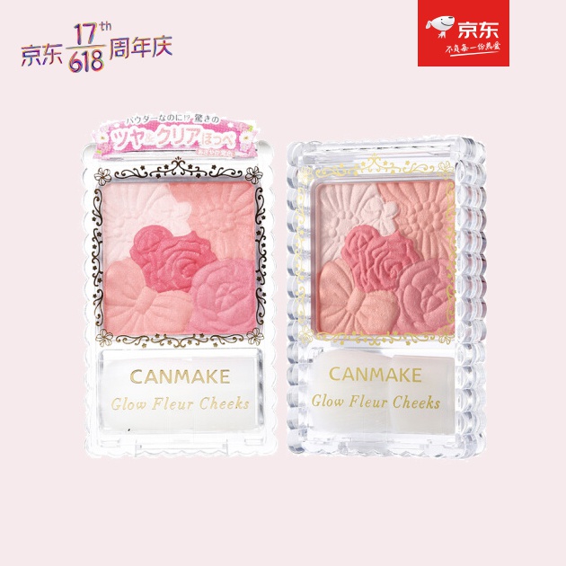 CANMAKE flowery rouge #04 strawberry hibiscus color