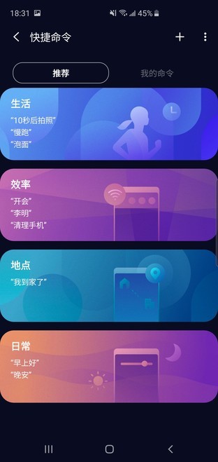 Bixby of Samsung S10+ has opened up a new world of intelligence for me (review is not allowed).