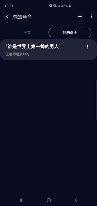 Bixby of Samsung S10+ has opened up a new world of intelligence for me (review is not allowed).